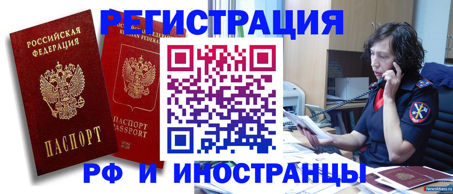 временная регистрация адрес в Тайге
